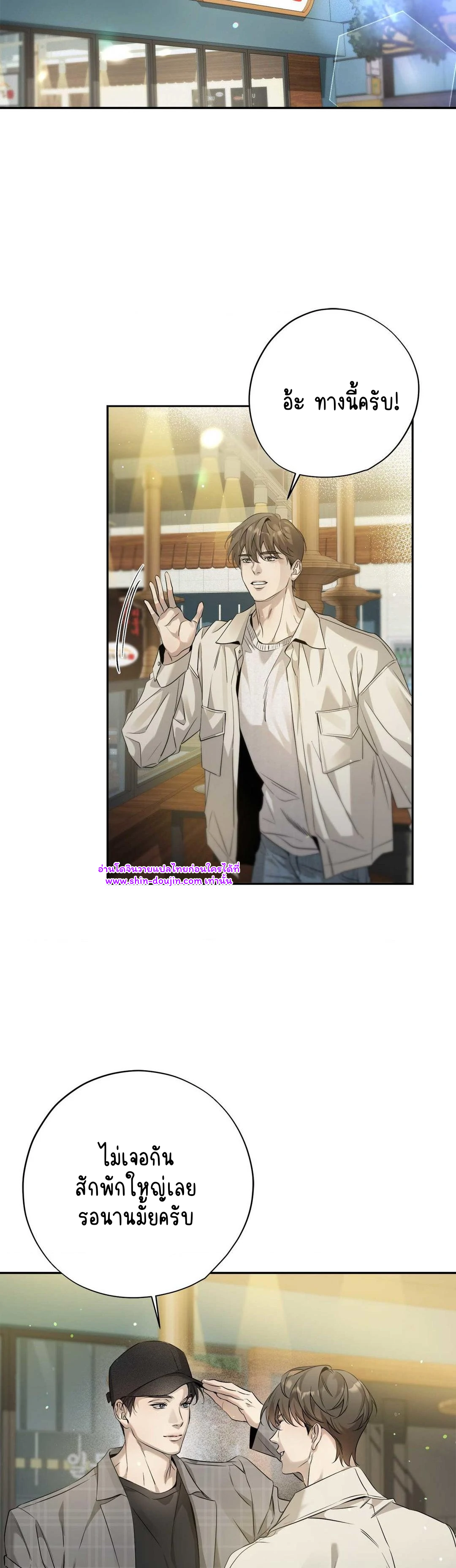 To Me Who Doesn’t Love You EP 17